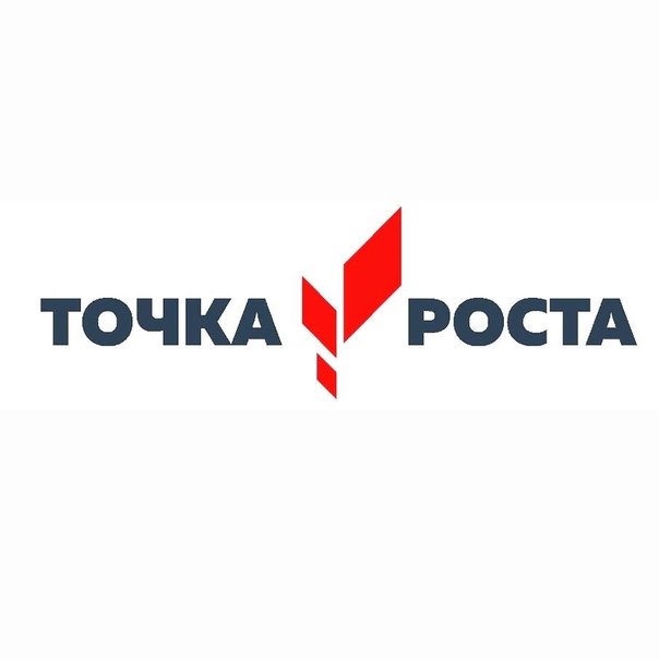 Открытие Центра &amp;quot;ТОЧКА РОСТА&amp;quot;.