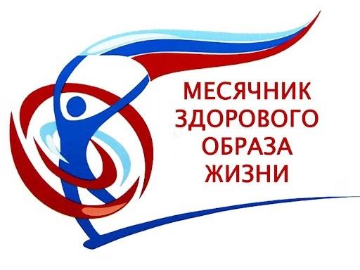 Месячник ЗОЖ несовершеннолетних по профилактике негативных явленийпрочее.