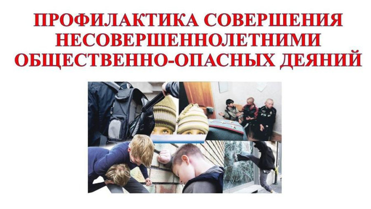 Единый день безопасности.