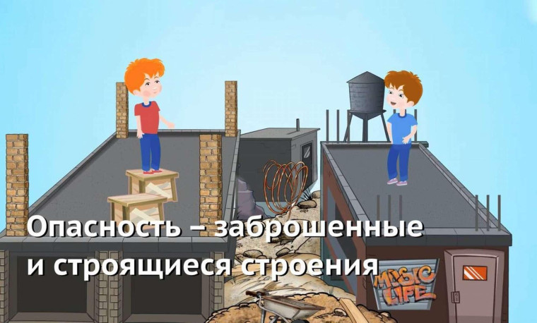ЕДИНЫЙ ДЕНЬ БЕЗОПАСНОСТИ.
