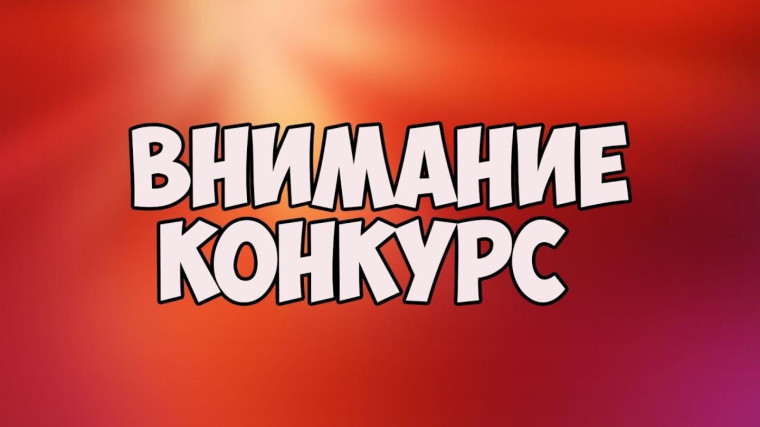 Разное.